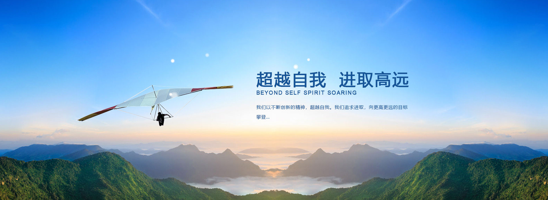 通栏图片